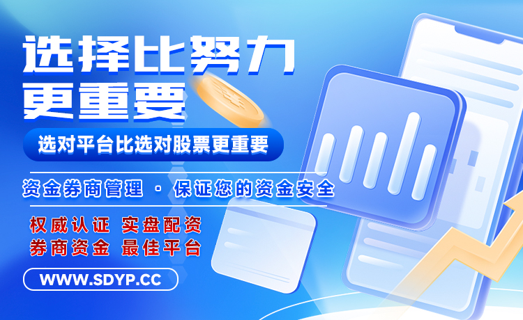 神牛168配资